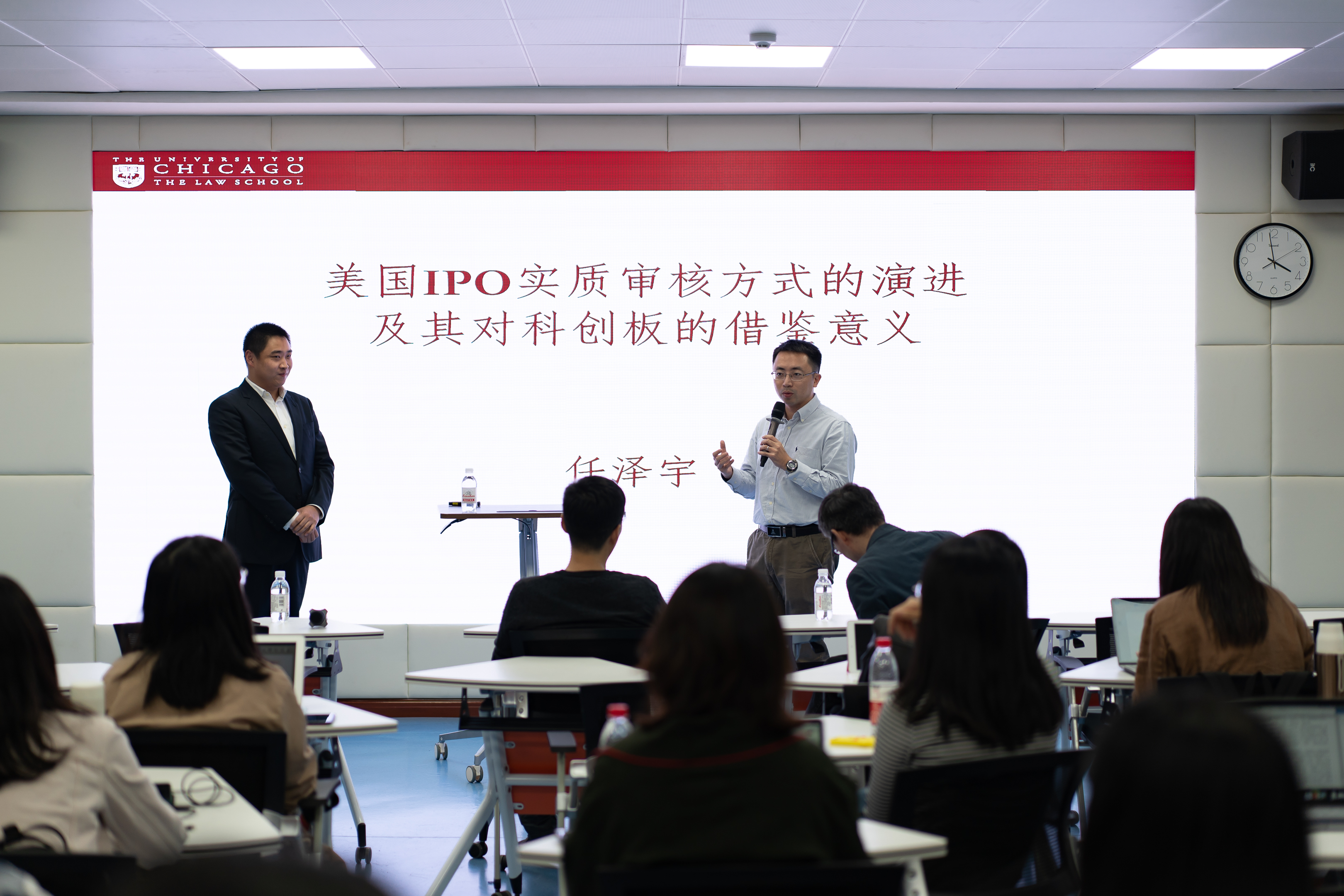 楼智慧教室举办,主讲人为芝加哥大学法学院法学博士(jsd)候选人任泽宇
